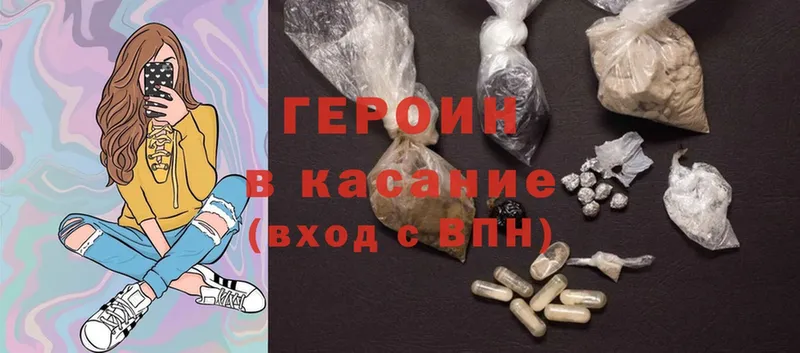 ГЕРОИН Heroin  что такое   Чишмы 